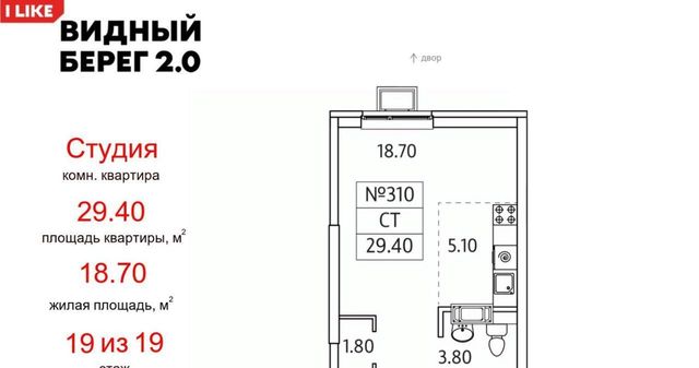 городской округ Ленинский д Сапроново мкр Купелинка ЖК «Видный Берег - 2» Битца фото