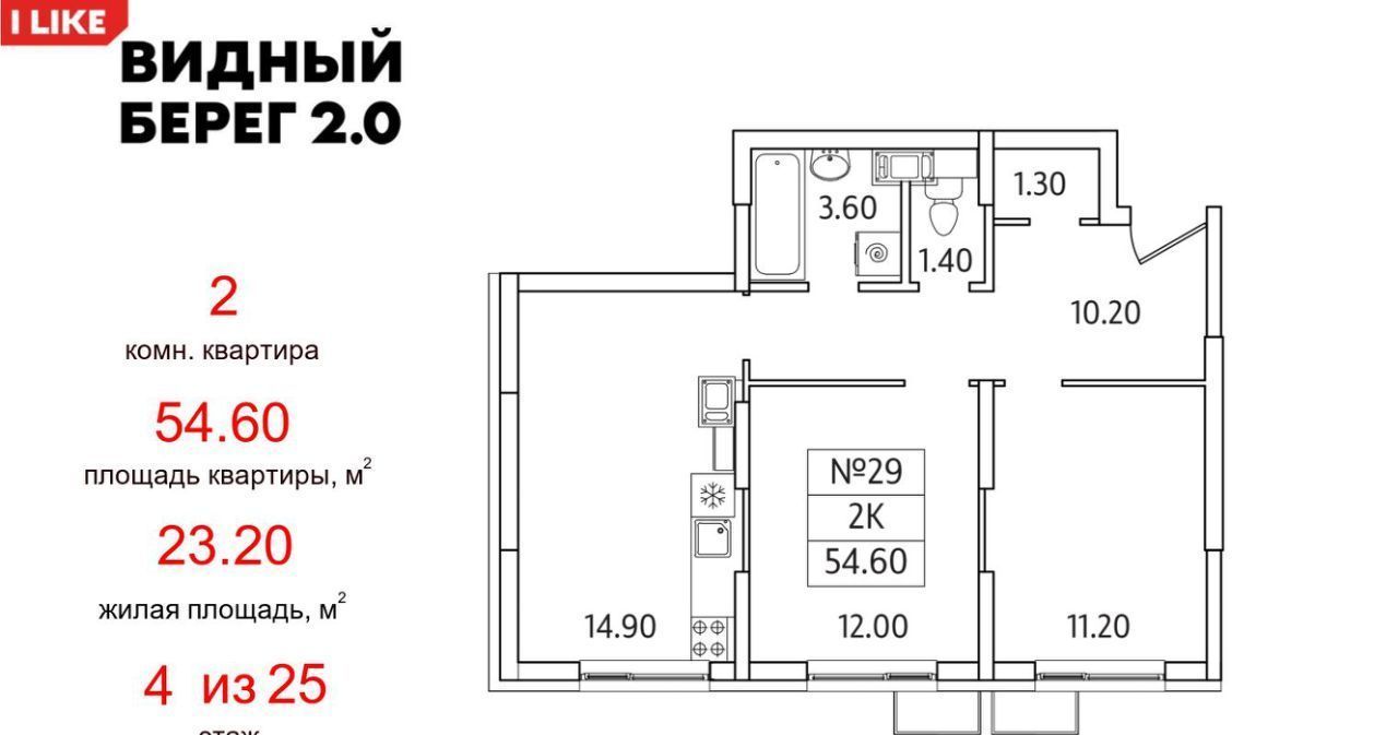 квартира городской округ Ленинский д Сапроново мкр Купелинка ЖК «Видный Берег - 2» Битца фото 1