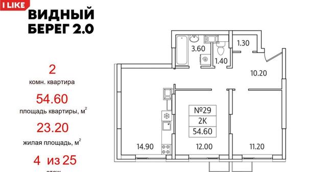 городской округ Ленинский д Сапроново мкр Купелинка ЖК «Видный Берег - 2» Битца фото