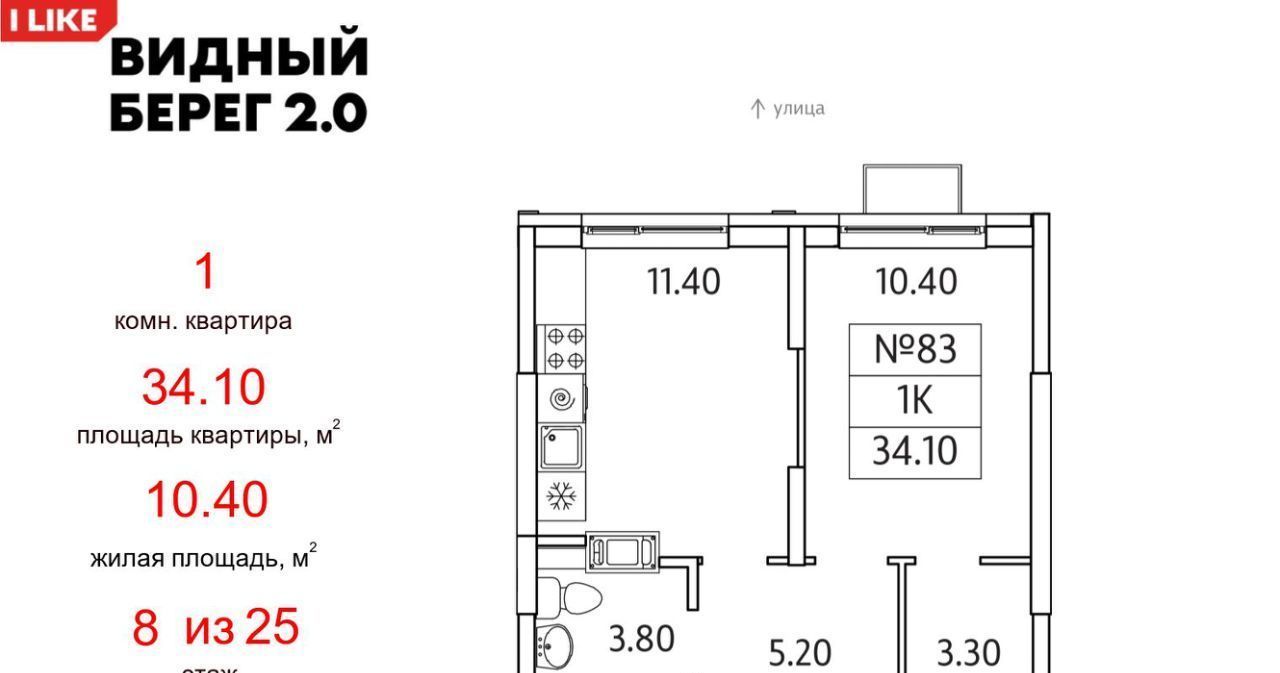 квартира городской округ Ленинский д Сапроново мкр Купелинка ЖК «Видный Берег - 2» Битца фото 1