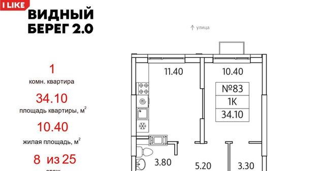 городской округ Ленинский д Сапроново мкр Купелинка ЖК «Видный Берег - 2» Битца фото