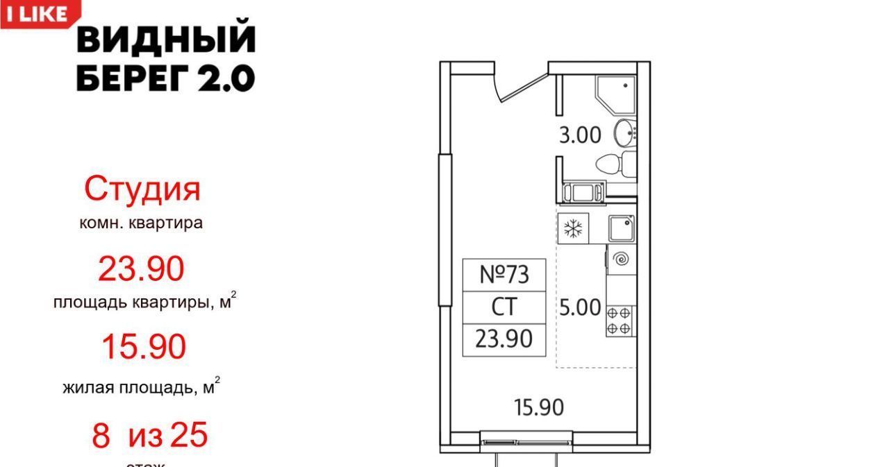 квартира городской округ Ленинский д Сапроново мкр Купелинка ЖК «Видный Берег - 2» Битца фото 1