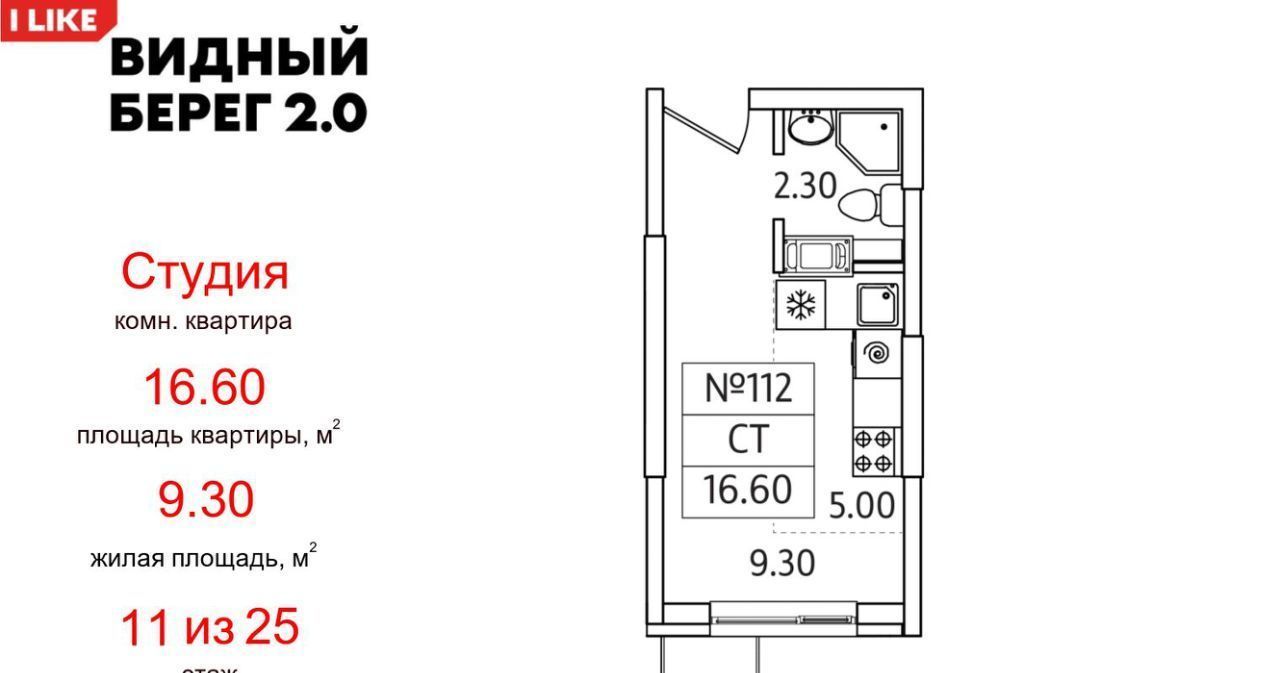 квартира городской округ Ленинский д Сапроново мкр Купелинка ЖК «Видный Берег - 2» Битца фото 1