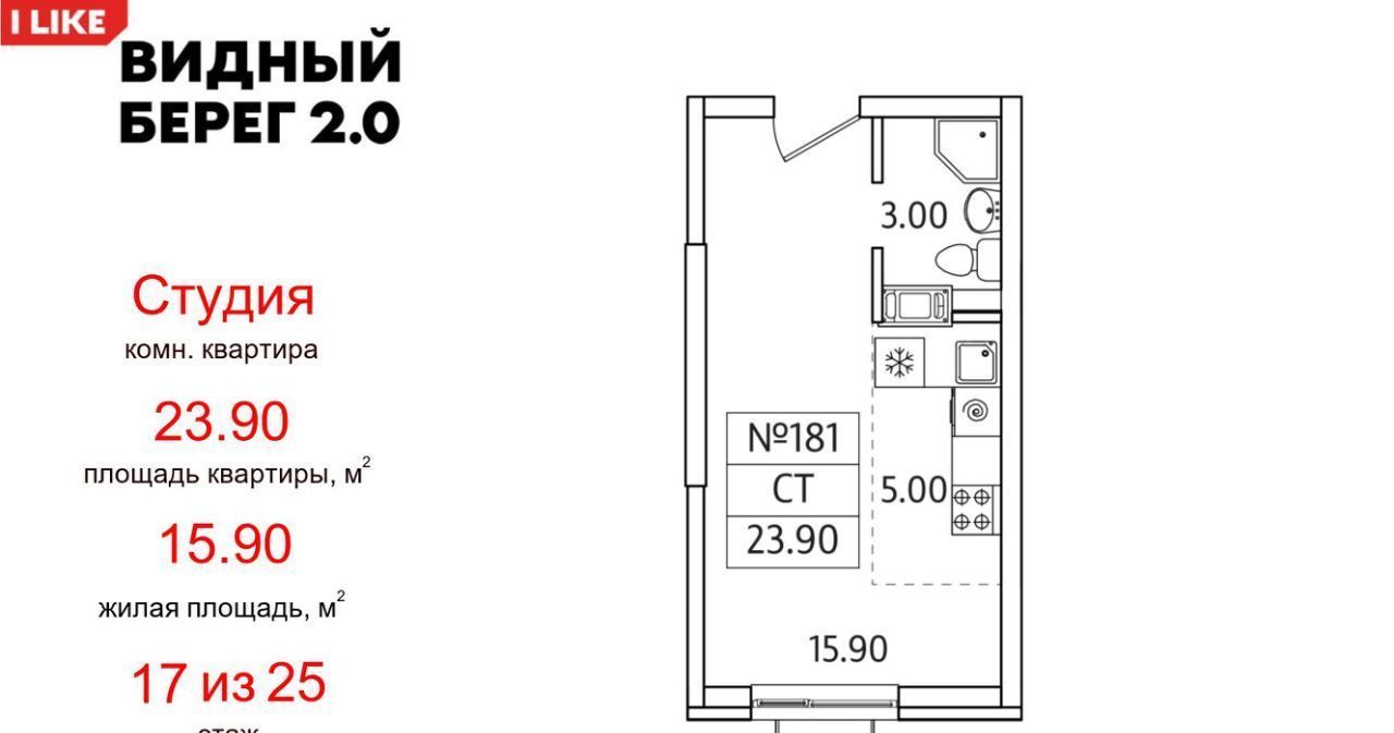 квартира городской округ Ленинский д Сапроново мкр Купелинка ЖК «Видный Берег - 2» Битца фото 1