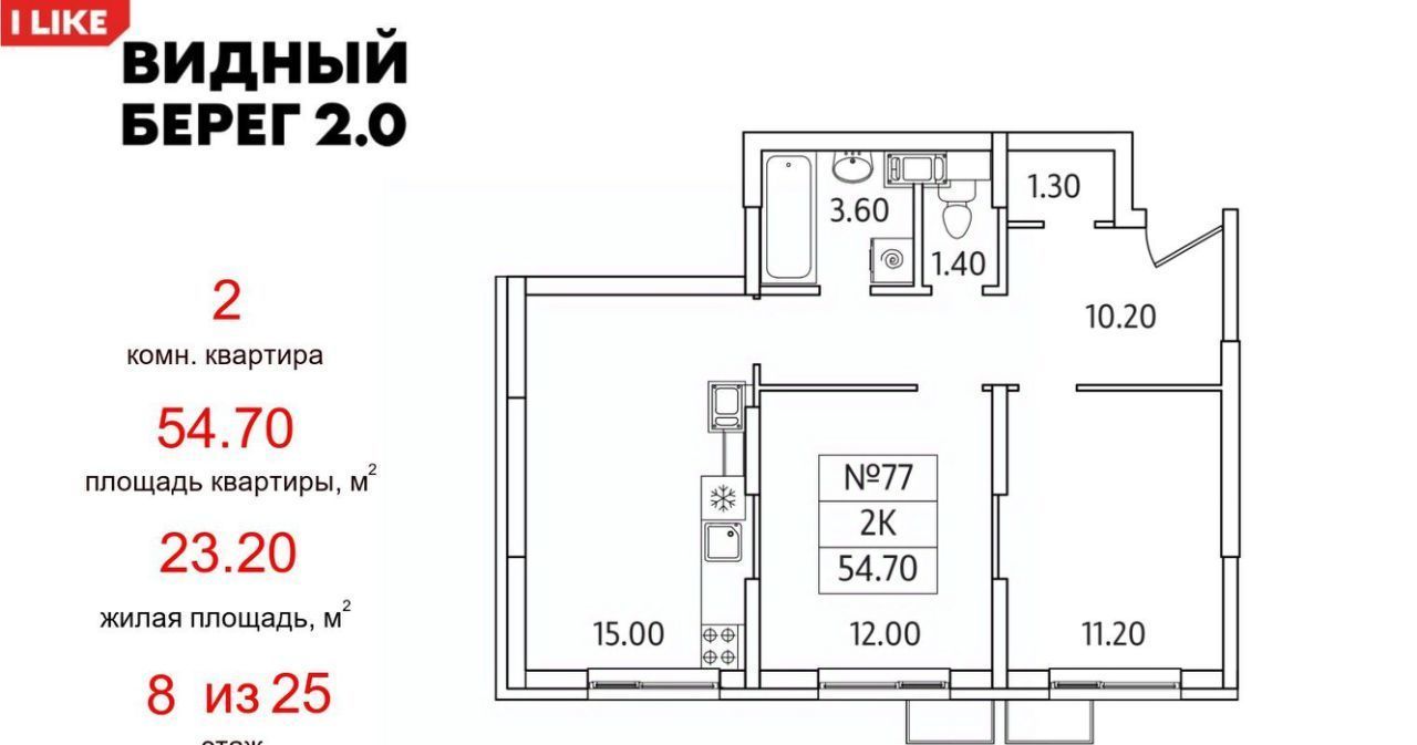 квартира городской округ Ленинский д Сапроново мкр Купелинка ЖК «Видный Берег - 2» Битца фото 1