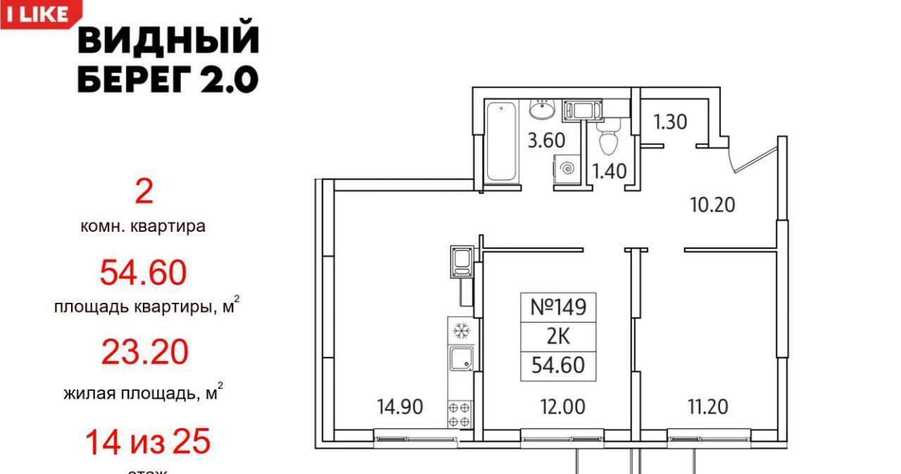 квартира городской округ Ленинский д Сапроново мкр Купелинка ЖК «Видный Берег - 2» Битца фото 1