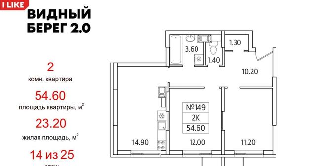 городской округ Ленинский д Сапроново мкр Купелинка ЖК «Видный Берег - 2» Битца фото