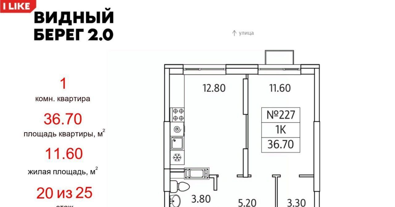 квартира городской округ Ленинский д Сапроново мкр Купелинка ЖК «Видный Берег - 2» Битца фото 1