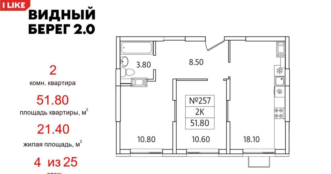 квартира городской округ Ленинский д Сапроново мкр Купелинка ЖК «Видный Берег - 2» Битца фото 1