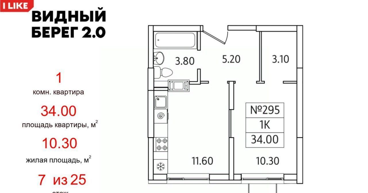 квартира городской округ Ленинский д Сапроново мкр Купелинка ЖК «Видный Берег - 2» Битца фото 1