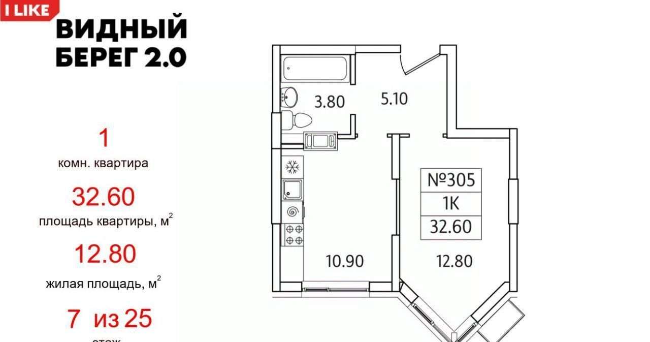 квартира городской округ Ленинский д Сапроново мкр Купелинка ЖК «Видный Берег - 2» Битца фото 1