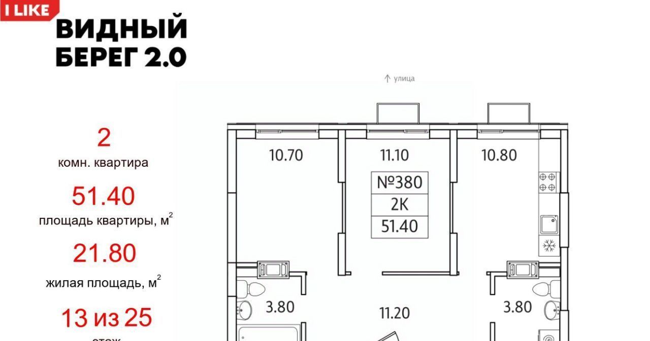 квартира городской округ Ленинский д Сапроново мкр Купелинка ЖК «Видный Берег - 2» Битца фото 1