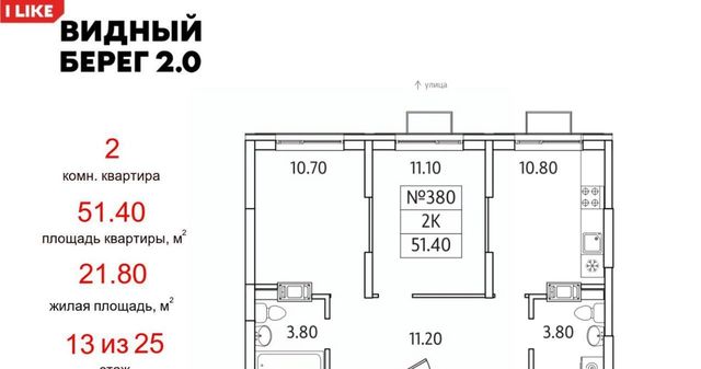 городской округ Ленинский д Сапроново мкр Купелинка ЖК «Видный Берег - 2» Битца фото