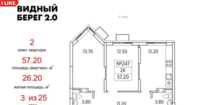 городской округ Ленинский д Сапроново мкр Купелинка ЖК «Видный Берег - 2» Битца фото