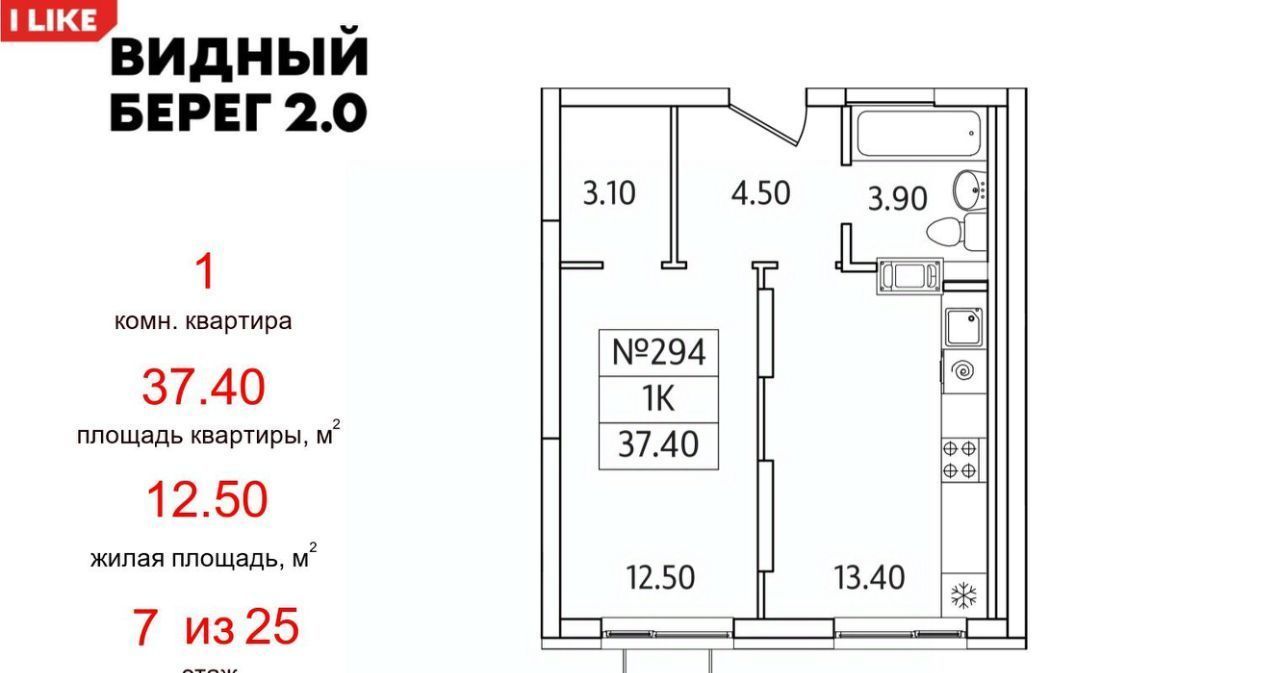 квартира городской округ Ленинский д Сапроново мкр Купелинка ЖК «Видный Берег - 2» Битца фото 1