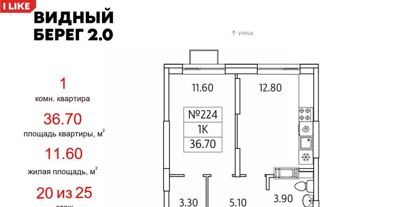 квартира городской округ Ленинский д Сапроново мкр Купелинка ЖК «Видный Берег - 2» Битца фото 1