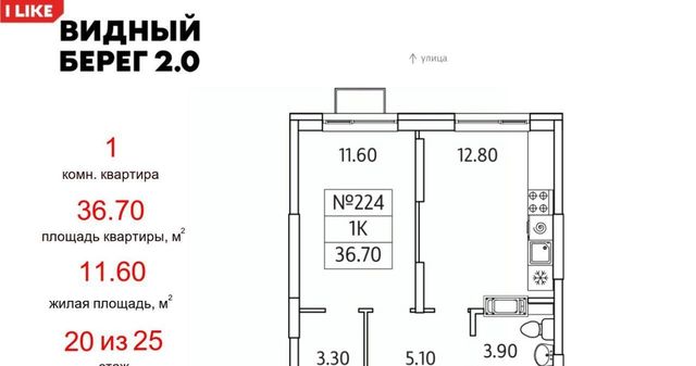 городской округ Ленинский д Сапроново мкр Купелинка ЖК «Видный Берег - 2» Битца фото