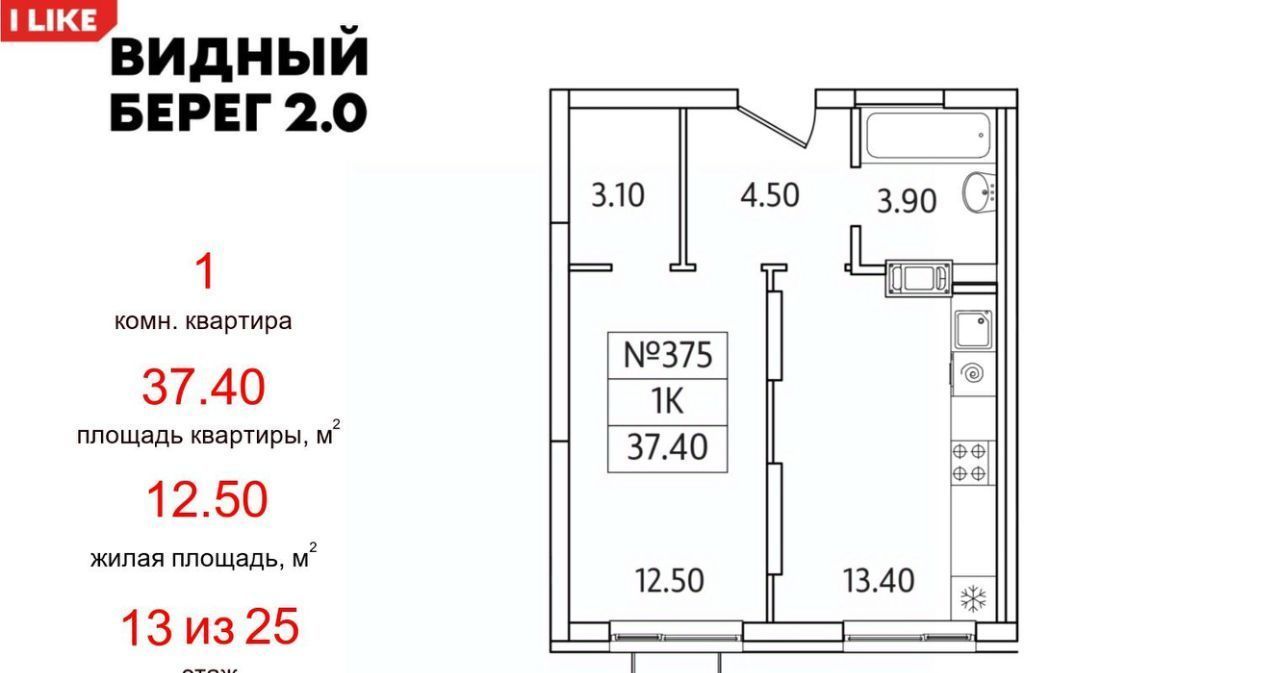 квартира городской округ Ленинский д Сапроново мкр Купелинка ЖК «Видный Берег - 2» Битца фото 1