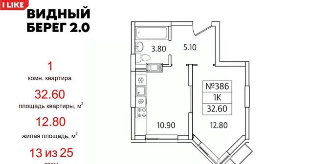 городской округ Ленинский д Сапроново мкр Купелинка ЖК «Видный Берег - 2» Битца фото