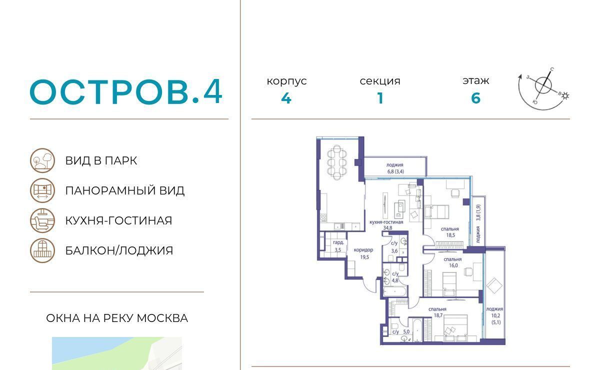 квартира г Москва метро Терехово ЖК «Остров» 4-й кв-л фото 1