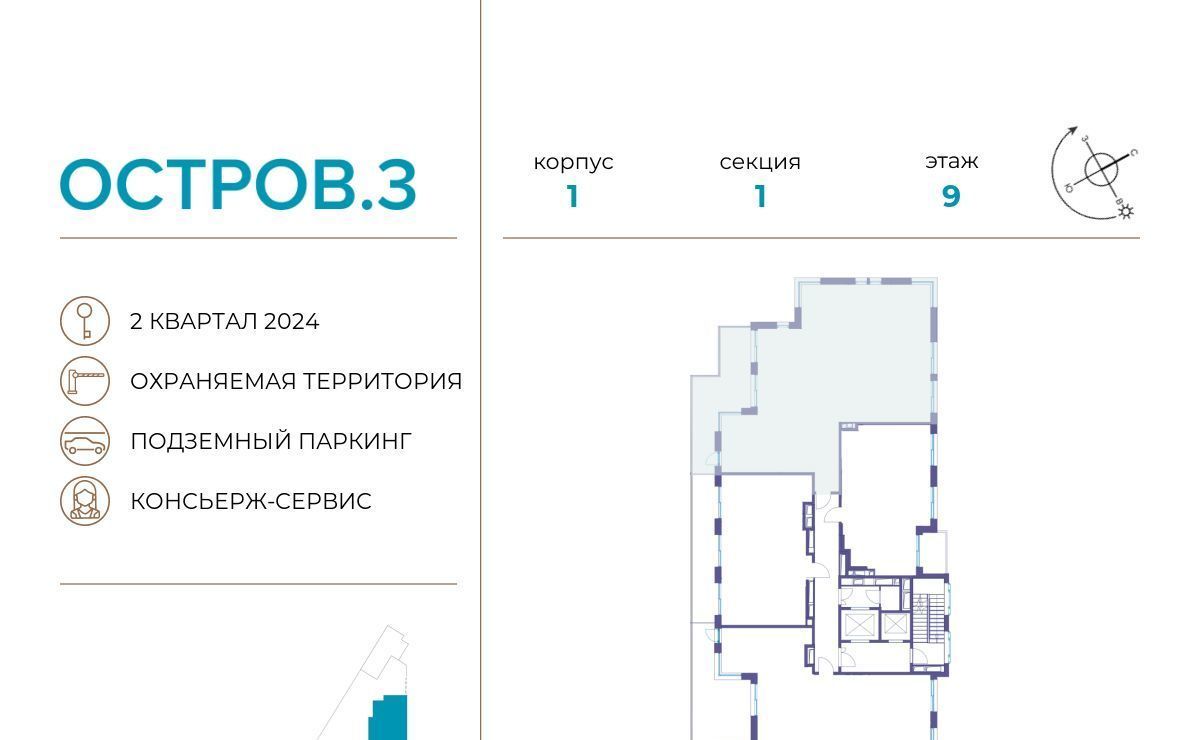 квартира г Москва метро Терехово ЖК «Остров» 3-й кв-л фото 2