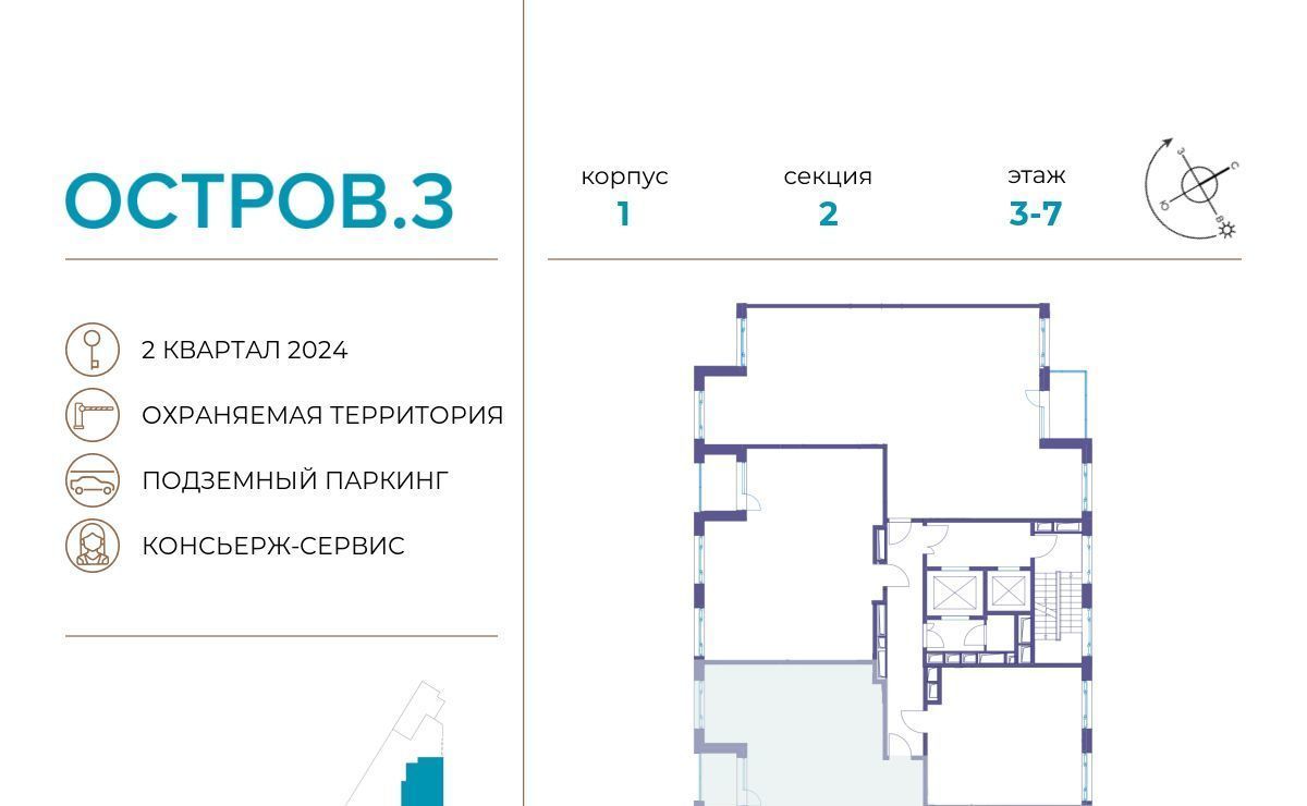 квартира г Москва метро Терехово ЖК «Остров» 3-й кв-л фото 2