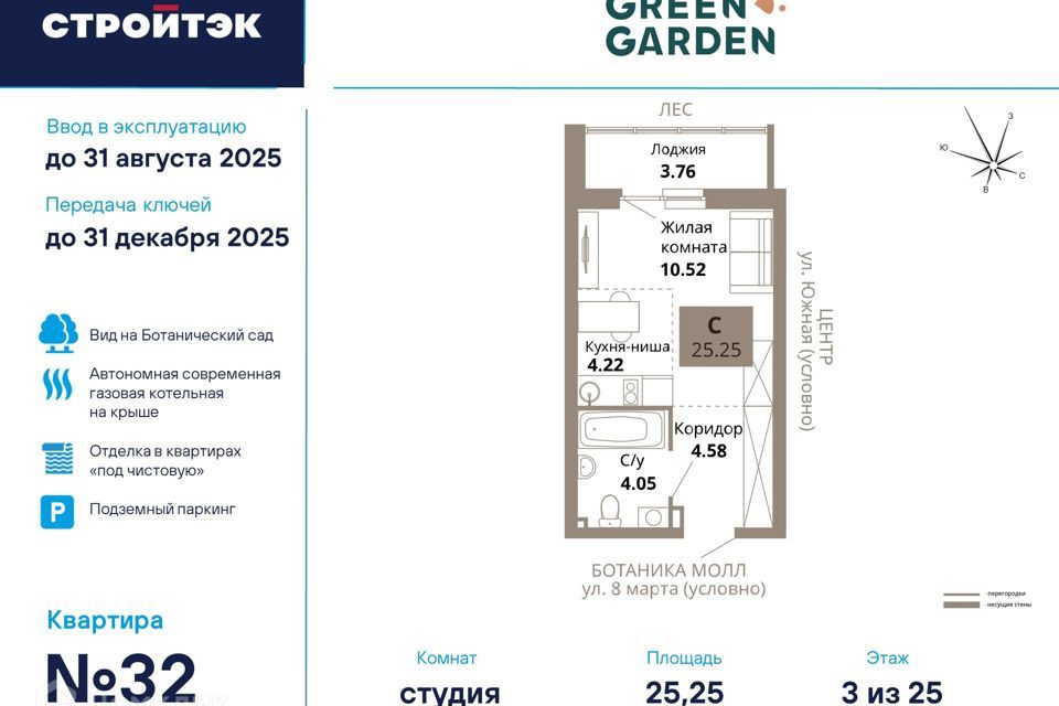 квартира г Екатеринбург р-н Чкаловский Автовокзал ул 8 Марта 204к/8 фото 1