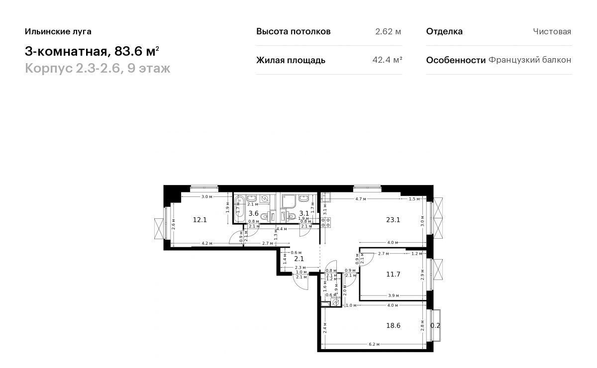 квартира г Красногорск п Ильинское-Усово ЖК Ильинские луга 2 Опалиха, 3-2.6 фото 1