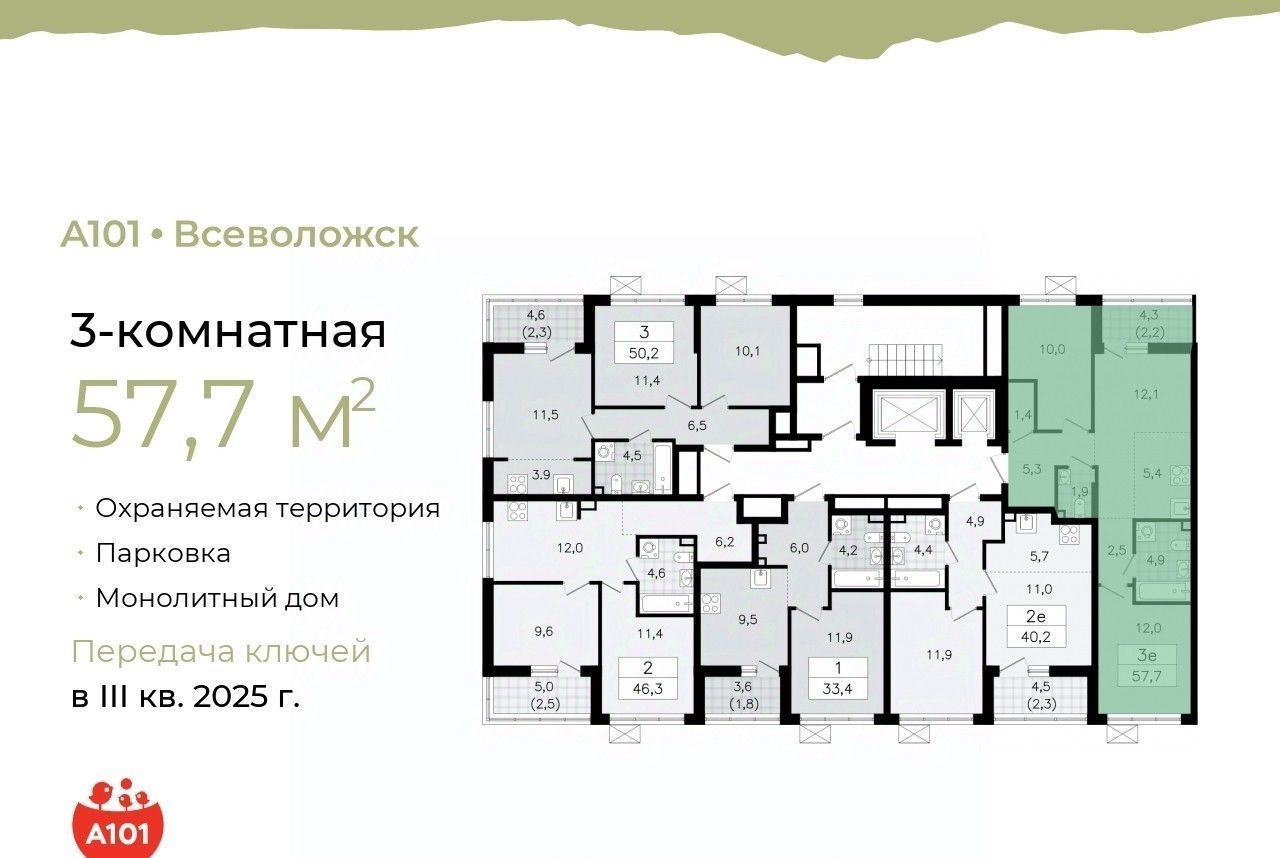 квартира р-н Всеволожский г Всеволожск Южный Проспект Большевиков фото 2