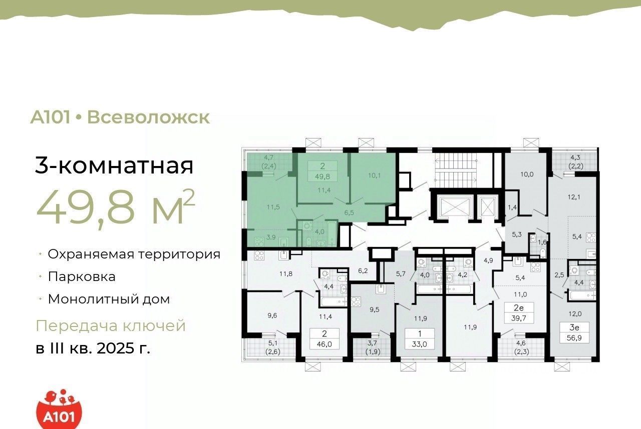 квартира р-н Всеволожский г Всеволожск Южный Проспект Большевиков фото 2