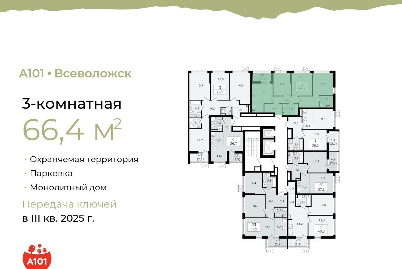 квартира р-н Всеволожский г Всеволожск Южный Проспект Большевиков фото 1