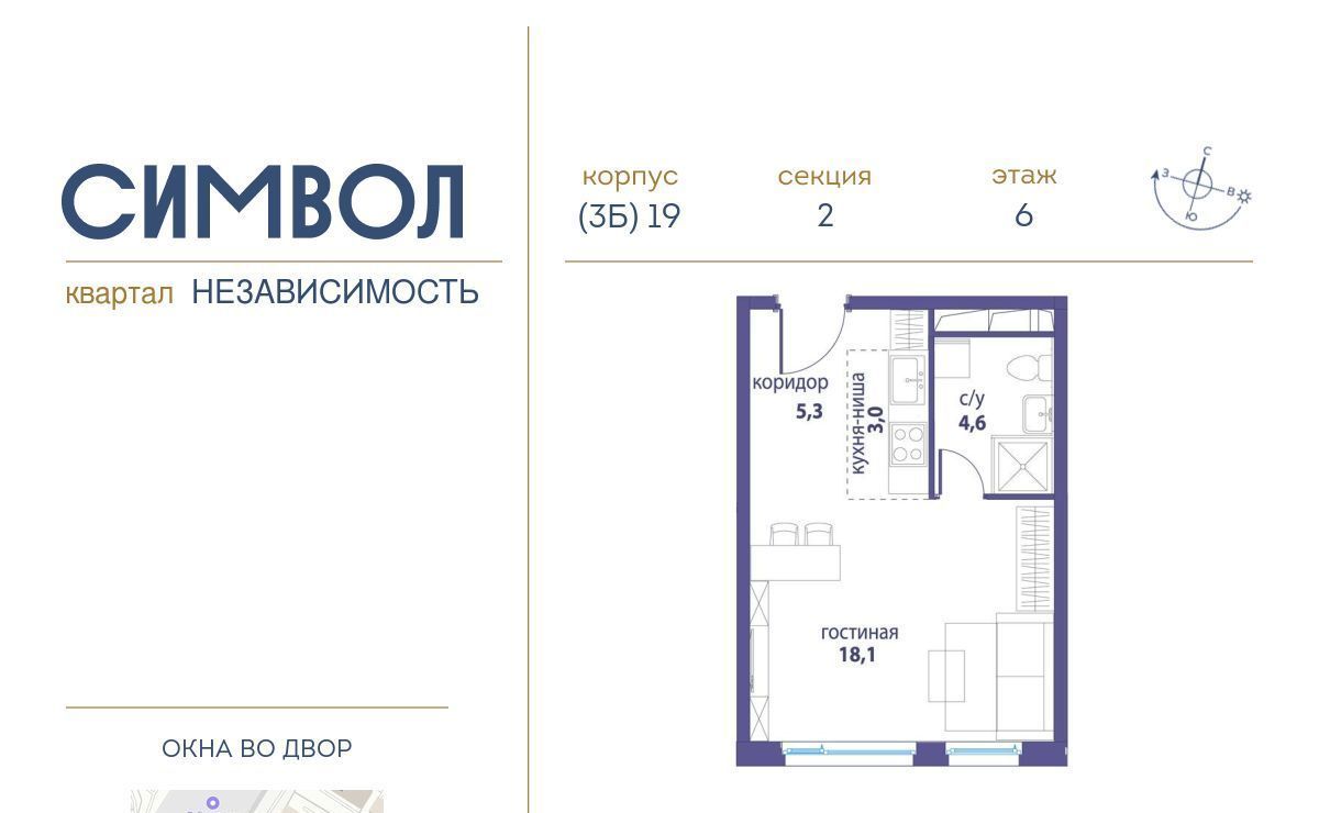 квартира г Москва метро Авиамоторная район Лефортово ул Золоторожский Вал ЖК Символ 11 с 61 фото 1