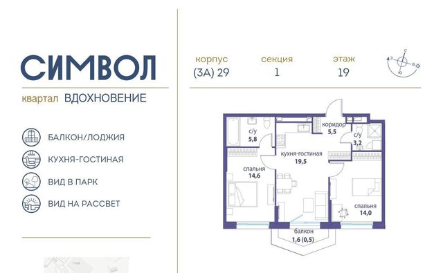 г Москва метро Площадь Ильича район Лефортово ул Золоторожский Вал ЖК Символ 11 с 56 фото