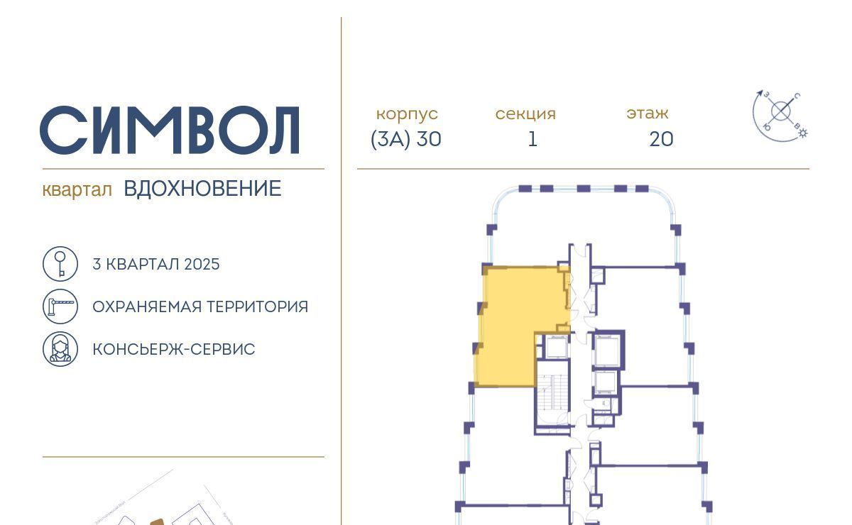 квартира г Москва метро Площадь Ильича район Лефортово ул Золоторожский Вал 11с/50 фото 3