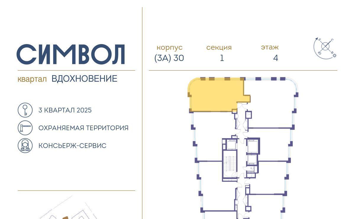 квартира г Москва метро Площадь Ильича район Лефортово ул Золоторожский Вал 11с/50 фото 2