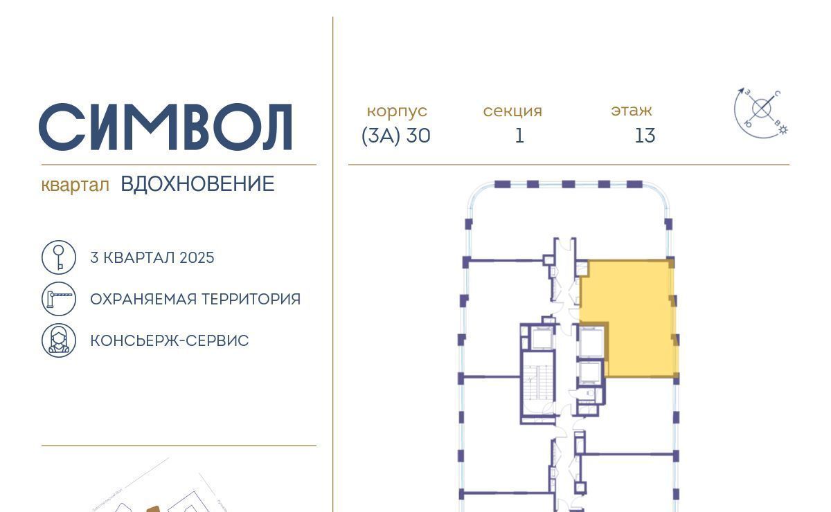 квартира г Москва метро Площадь Ильича район Лефортово ул Золоторожский Вал 11с/50 фото 2