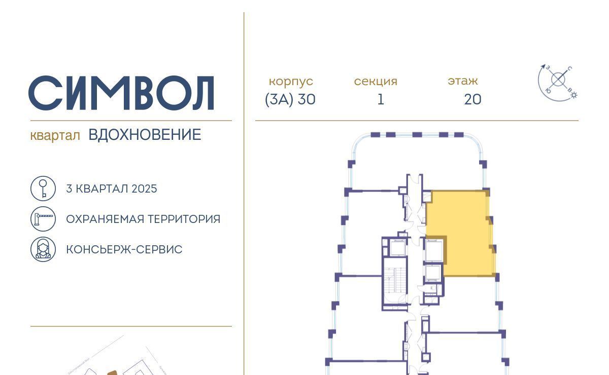 квартира г Москва метро Площадь Ильича район Лефортово ул Золоторожский Вал 11с/50 фото 2