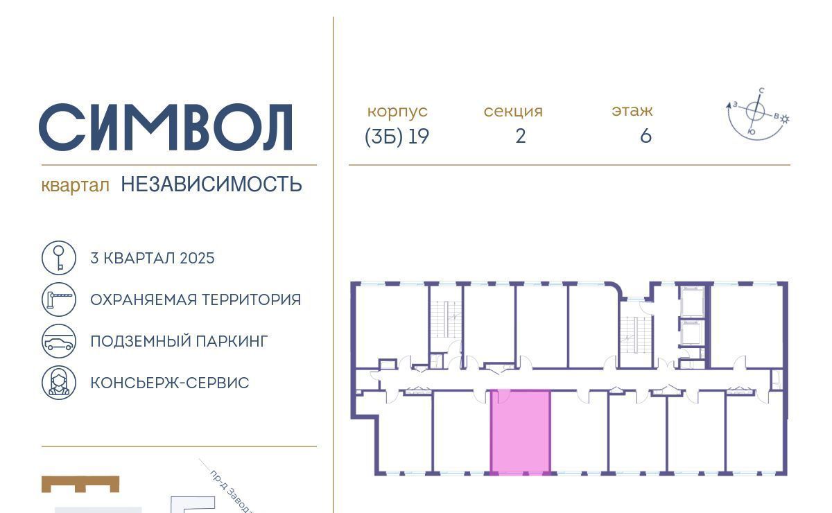 квартира г Москва метро Авиамоторная район Лефортово ул Золоторожский Вал ЖК Символ 11 с 61 фото 3