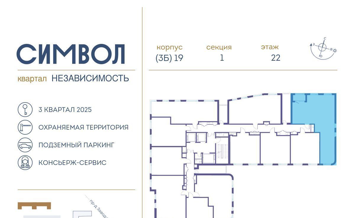 квартира г Москва метро Авиамоторная район Лефортово ул Золоторожский Вал ЖК Символ 11 с 61 фото 3