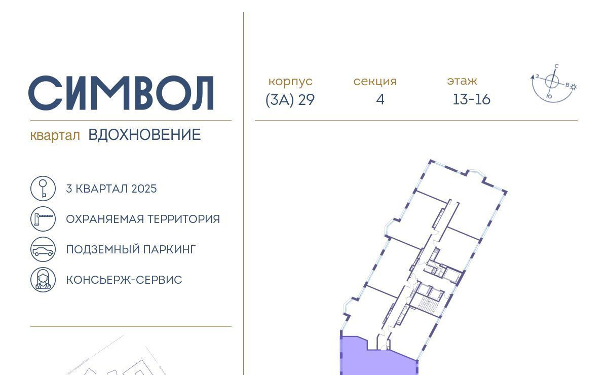 квартира г Москва метро Площадь Ильича район Лефортово ул Золоторожский Вал ЖК Символ 11 с 56 фото 3