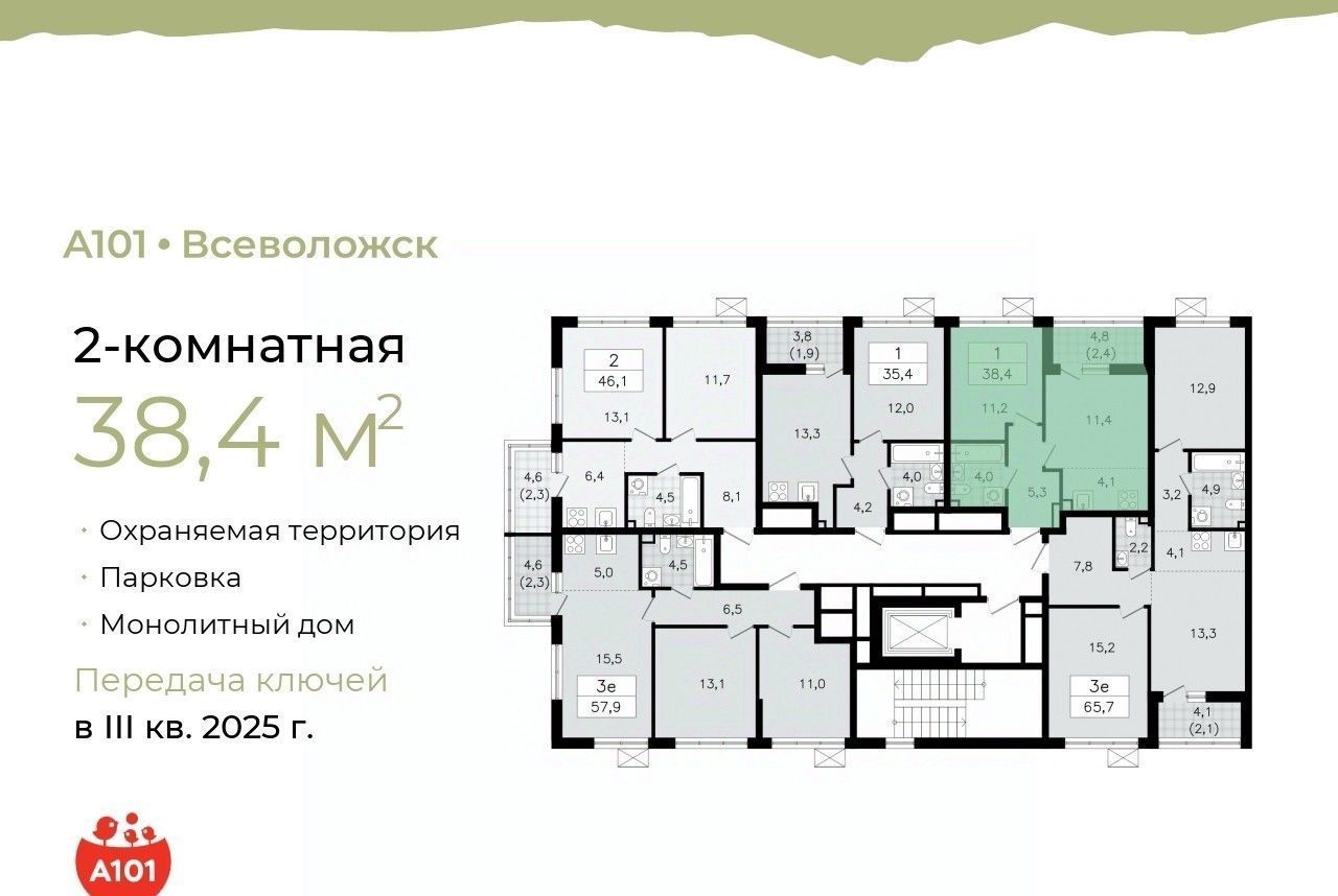 квартира р-н Всеволожский г Всеволожск Южный Проспект Большевиков фото 2