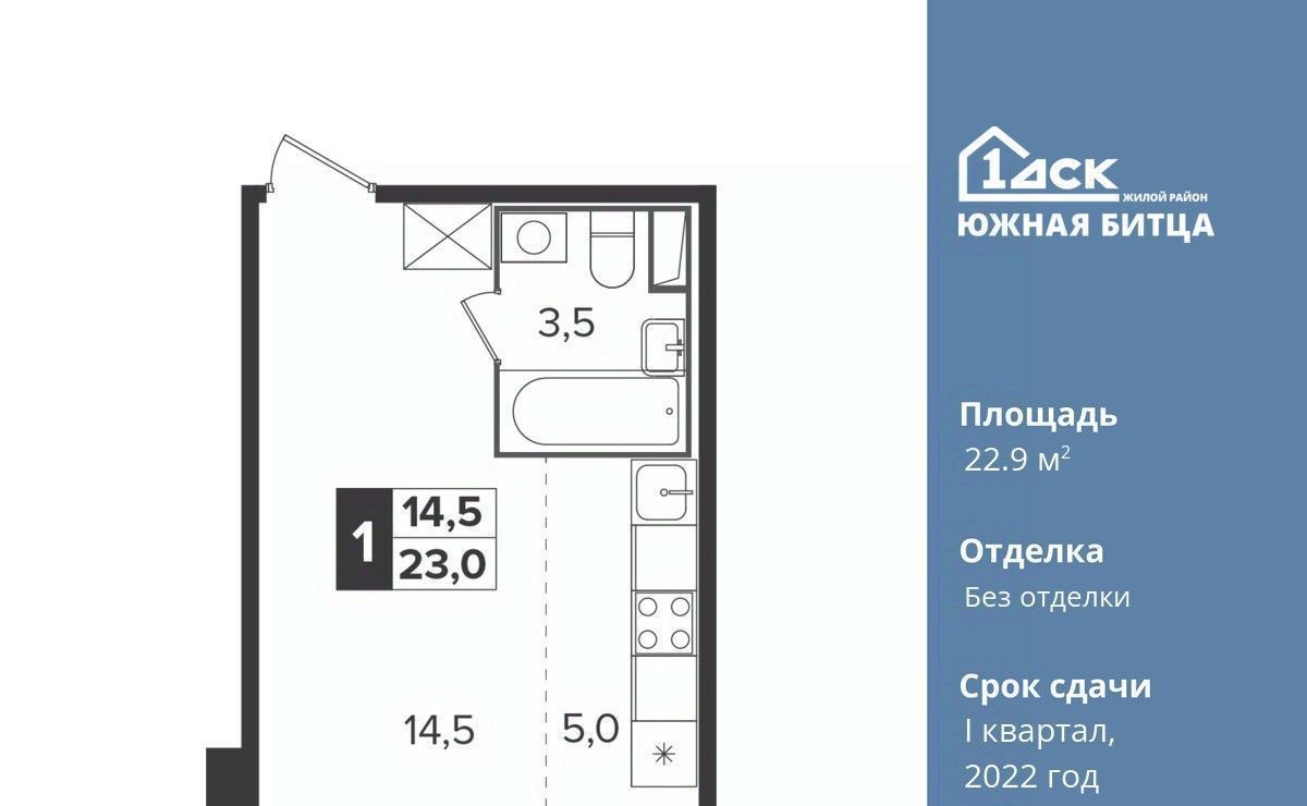 квартира городской округ Ленинский п Битца ЖК Южная Битца 6 Улица Старокачаловская, бул. Южный фото 1