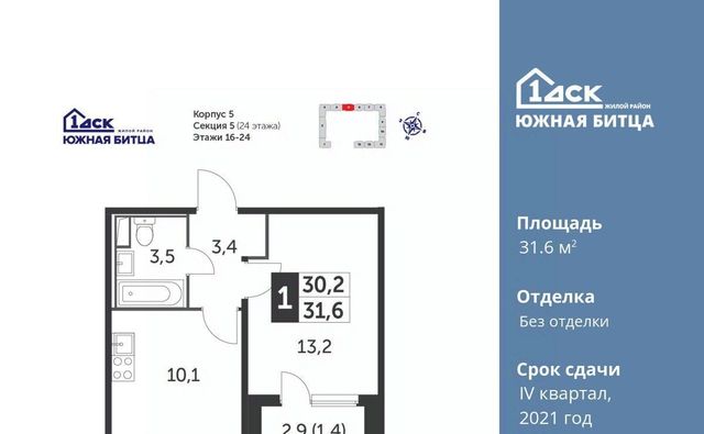 городской округ Ленинский п Битца ЖК Южная Битца 5 Улица Старокачаловская, бул. Южный фото