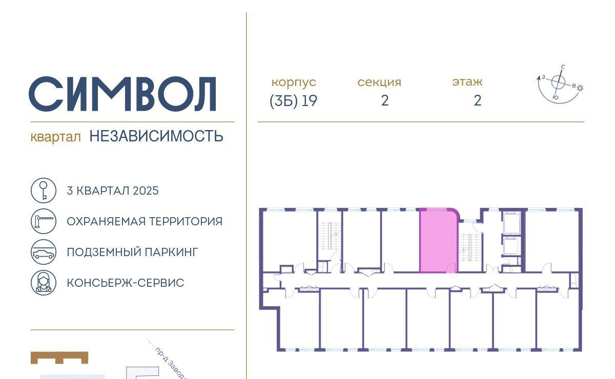 квартира г Москва метро Авиамоторная ЖК Символ фото 2