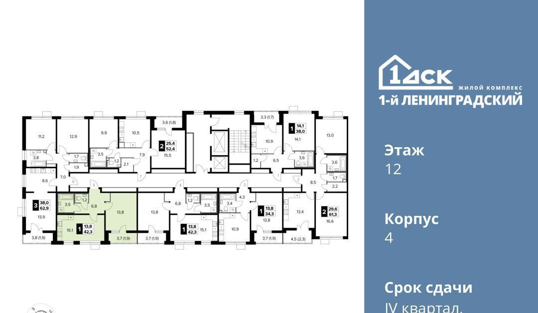 квартира г Москва метро Хлебниково ш Ленинградское 228бс/4 фото 2