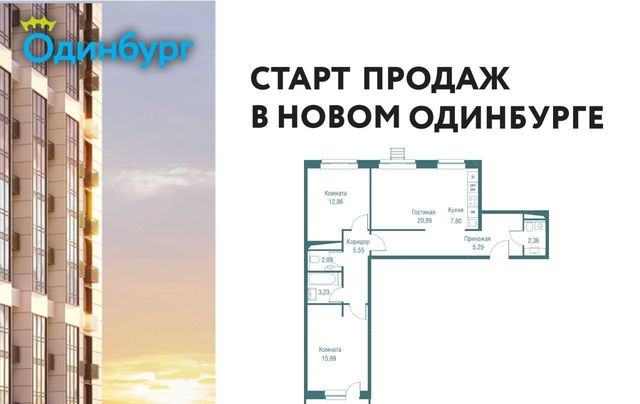 г Одинцово ЖК «Одинбург» Одинцово фото