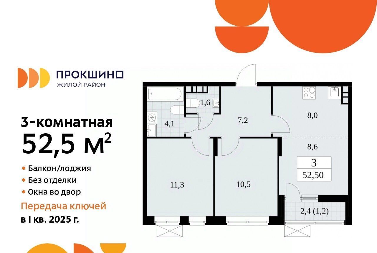 квартира г Москва п Сосенское ЖК Прокшино 2/5 метро Прокшино 5. фото 1