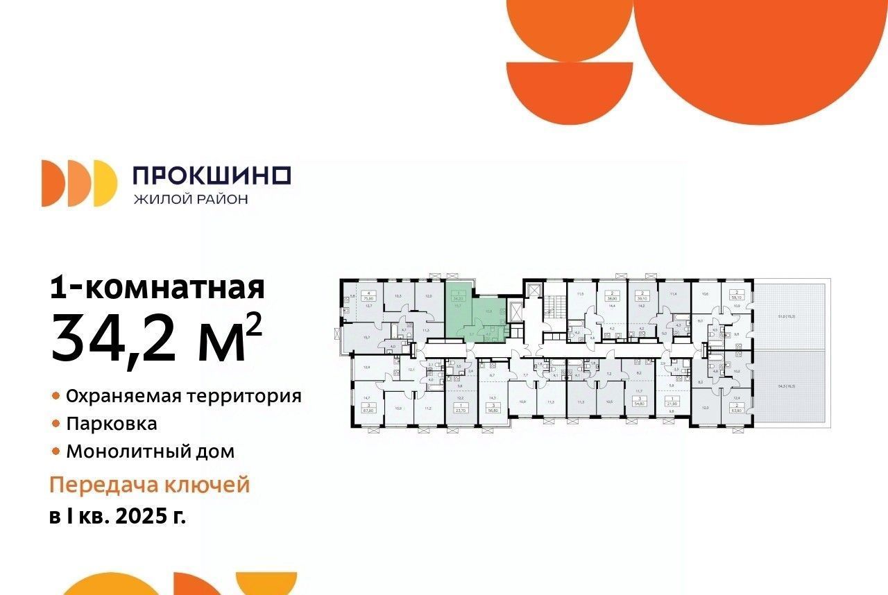 квартира г Москва п Сосенское ЖК Прокшино 2/1 метро Прокшино 5. фото 2