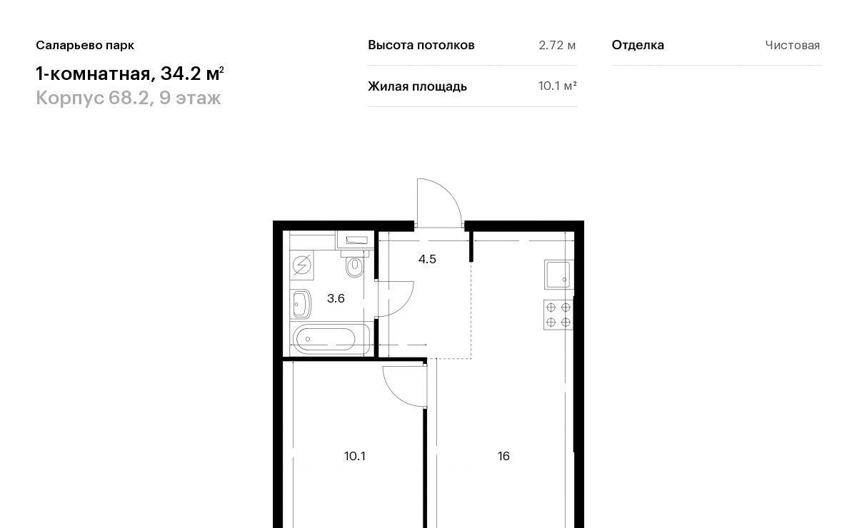 квартира г Москва п Московский ЖК Саларьево Парк 68/2 метро Саларьево фото 1