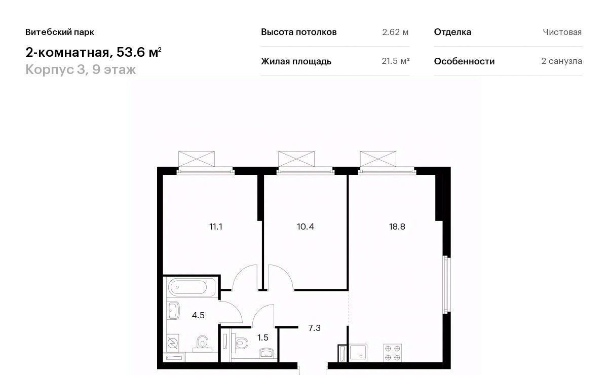 квартира г Санкт-Петербург метро Обводный Канал 1 ЖК Витебский Парк фото 1